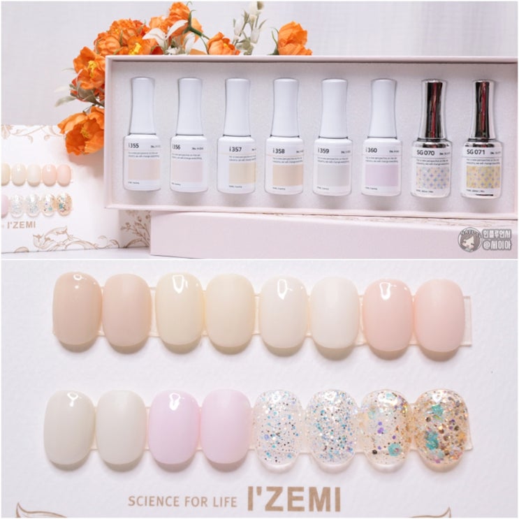 2021 겨울네일컬러 크렘 블랑쉐 IZEMI 크림 아이보리색 젤네일 매니큐어