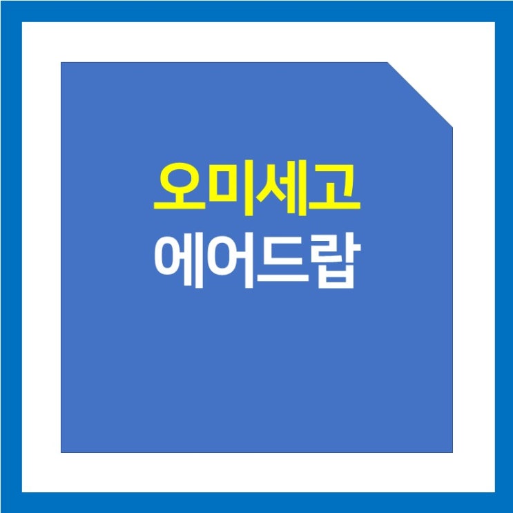 오미세고 보바(BOBA) 에어드랍 일정 및 꿀팁 (ft. 업비트 공지, 스냅샷)