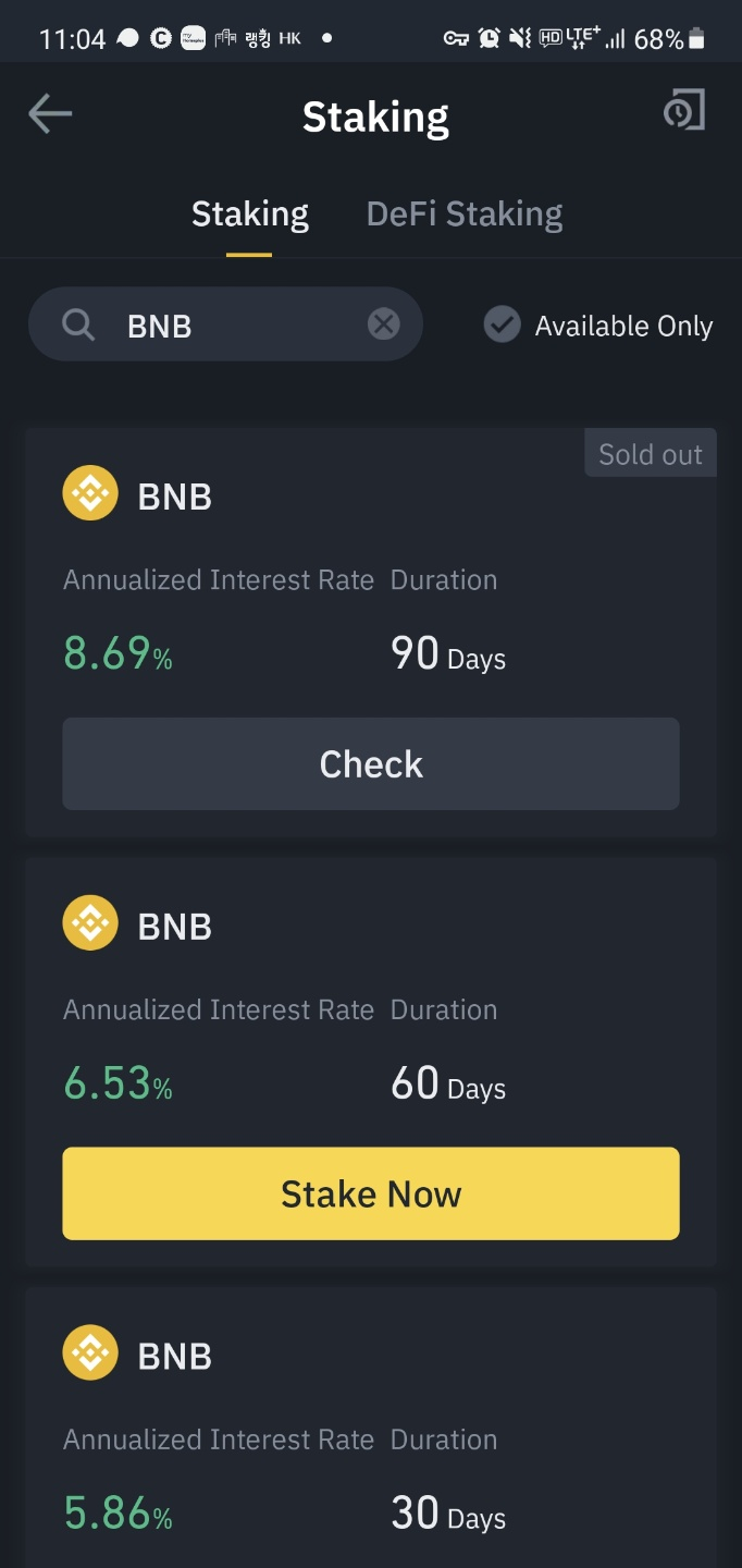 코인 스테이킹 뜻, 바이낸스 스테이킹 하는 방법 : 네이버 블로그