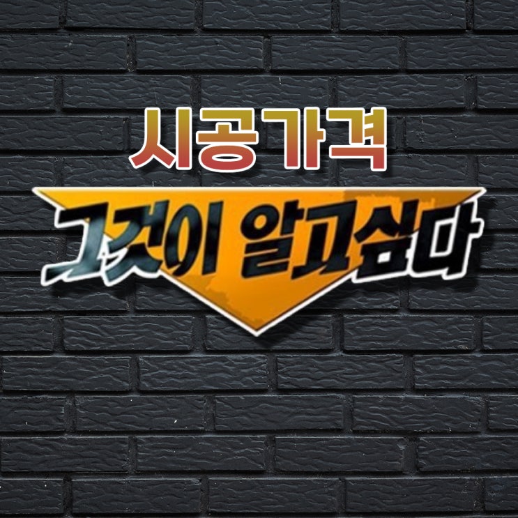  하남 오토아트 썬팅 PPF 시공 금액 가격표