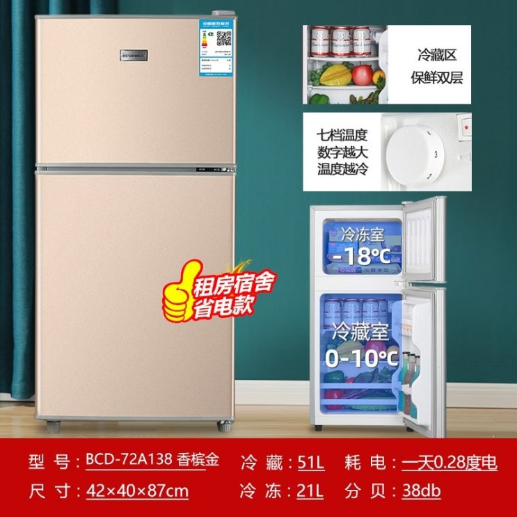 잘팔리는 소형 냉장고 렌탈 룸 소형 냉장고 소형 가정 1 등 에너지 효율 기숙사 미니 미니냉장고, 72A138 이중문 금 상단 냉동 및 하단 냉 추천합니다 잘팔리는 소형 냉장고 렌탈 룸 소형 냉장고 소형 가정 1 등 에너지 효율 기숙사 미니 미니냉장고, 72A138 이중문 금 상단 냉동 및 하단 냉 추천합니다