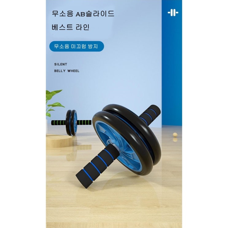  리뷰가 좋은 허쉬 ab슬라이드 롤링 롤아웃 복부 허리 코어 남자 여자 뱃살빼는 운동기구 듀얼복근운동기구, 블루+무릎패드 추천해요