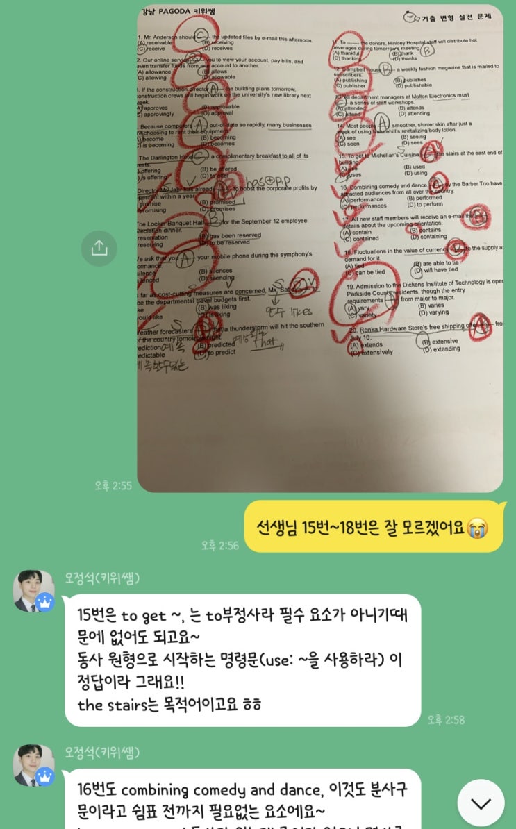  [강남 파고다어학원] "키위쌤"만의 탄탄한 부교재 덕분에 만족한 수업:)