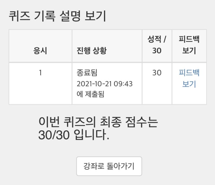  진짜 힘들다아~~~ 중간고사 끝! 27살 간호학과 생존기 211022