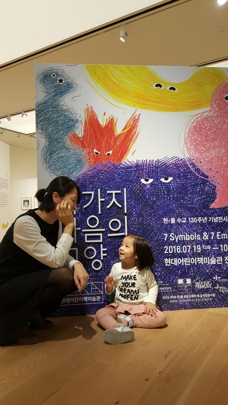  20161023 판교 현대어린이책미술관 5년전 오늘.