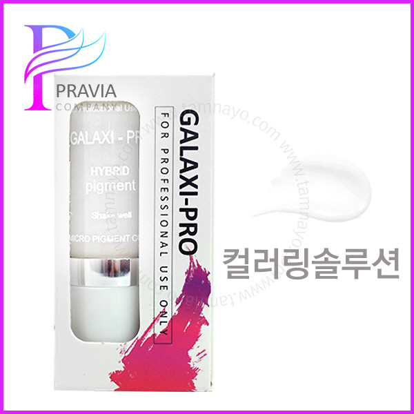 최근 인기있는 프라비아 NEW 갤럭시프로색소 반영구화장 머신엠보전용 10ml, 1개, 컬러링솔루션 ···