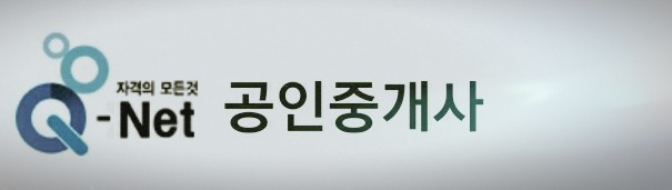  공인중개사 시험당일 준비물 리스트 신분증 수험표 마스크 컴싸 계산기