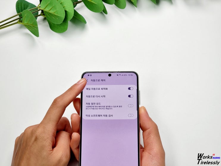  갤럭시 매일 자동으로 다시 시작, 재부팅해 최적화하기