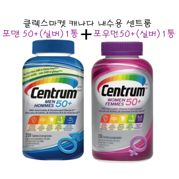 최근 많이 팔린 센트룸 멀티비타민 포맨 포우먼 실버 대용량 250정 2개 무료배송(캐나다직배송), 포우먼 1통 + 포맨 1통 추천합니다 최근 많이 팔린 센트룸 멀티비타민 포맨 포우먼 실버 대용량 250정 2개 무료배송(캐나다직배송), 포우먼 1통 + 포맨 1통 추천합니다