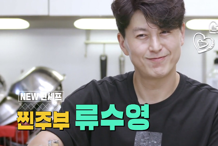 류수영 박하선 성남 맛집 수제비 보쌈정식 소머리국밥 생선구이정식 회무침 식객 허영만의 백반기행 류수영 박하선 성남 맛집 수제비 보쌈정식 소머리국밥 생선구이정식 회무침 식객 허영만의 백반기행