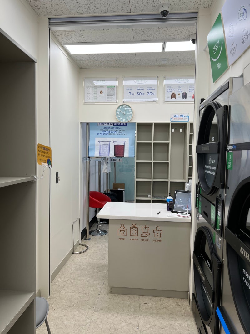 수원 호매실동 빨래방, 크린토피아 코인워시 수원호매실능실마을점(24시간 빨래방, 세탁소, 주차가능) : 네이버 블로그