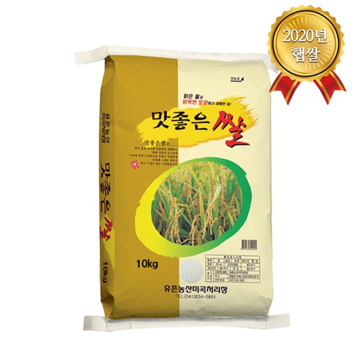  선호도 높은 맛좋은쌀 10Kg75270057EA, 1, 본상품선택 좋아요