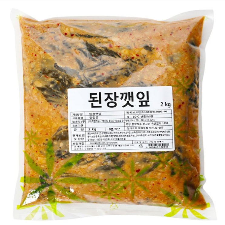 리뷰가 좋은 서진네 된장깻잎 2kg( 아이스박스포장)선우, 2kg, 1팩 좋아요