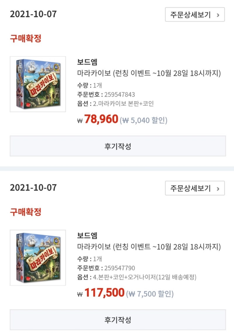 마라카이보 럭키식스 오거나이저로 정리♡ : 네이버 블로그