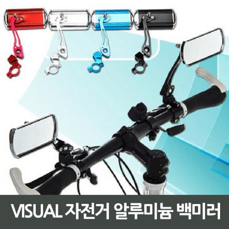 많이 팔린 트레이드몰+썌꾜쬬ㅃVISUAL 자전거 알루미늄 백미러 자전거미러 자전거용품 자전거안전미러 자전거백미러 바이크반사경-tradeshop숐꺆+, select_LIST레드 · 많이 팔린 트레이드몰+썌꾜쬬ㅃVISUAL 자전거 알루미늄 백미러 자전거미러 자전거용품 자전거안전미러 자전거백미러 바이크반사경-tradeshop숐꺆+, select_LIST레드 ·