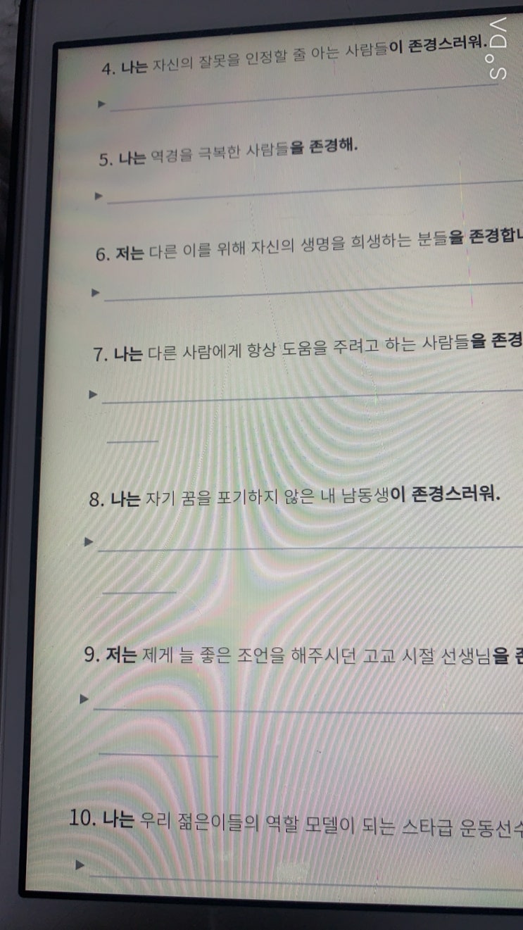  [1일 1영어] 21.10.22 _ I look up to