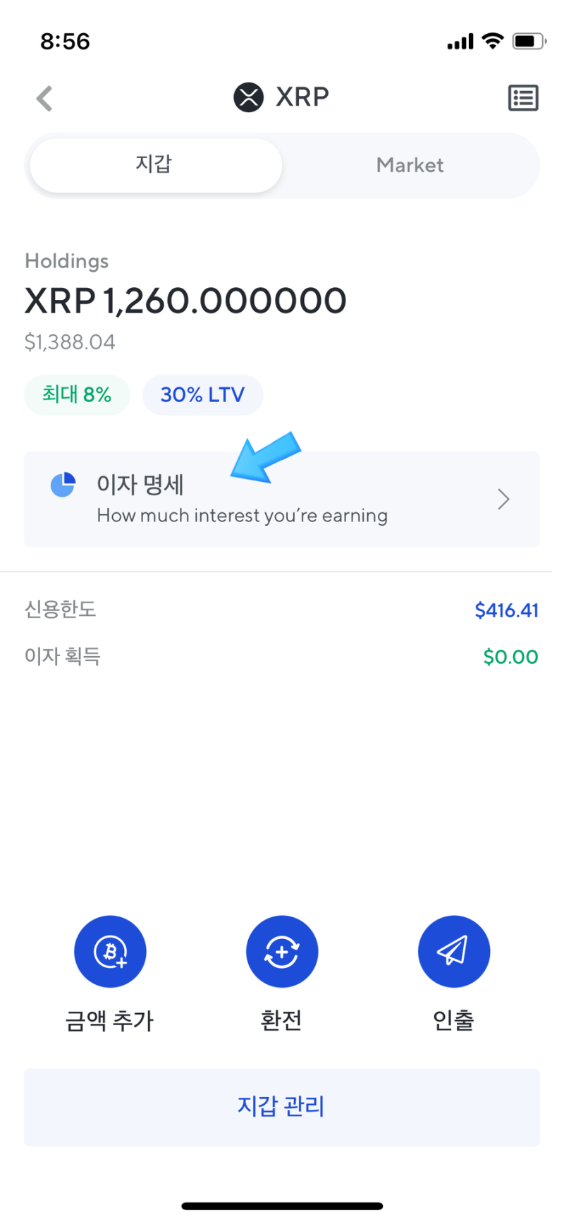 넥소(NEXO)에 리플(XRP) 스테이킹~! : 네이버 블로그