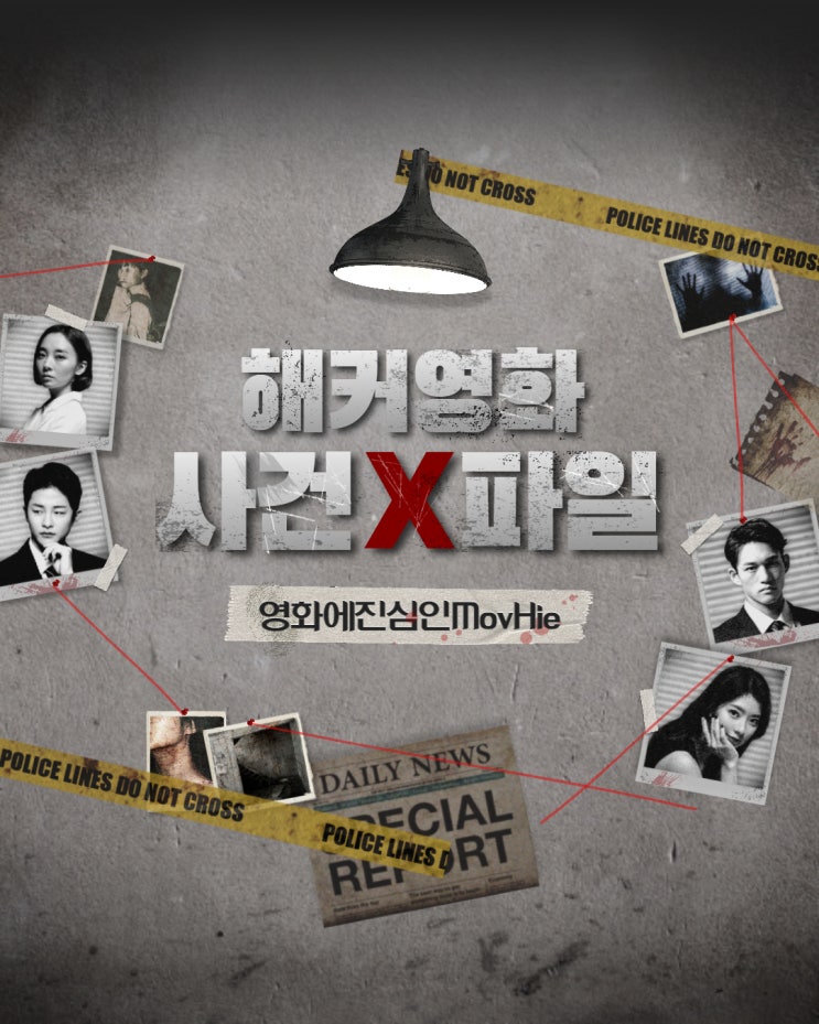  해커 영화 스노든 스워드피쉬 해커 시카다3301 후엠아이