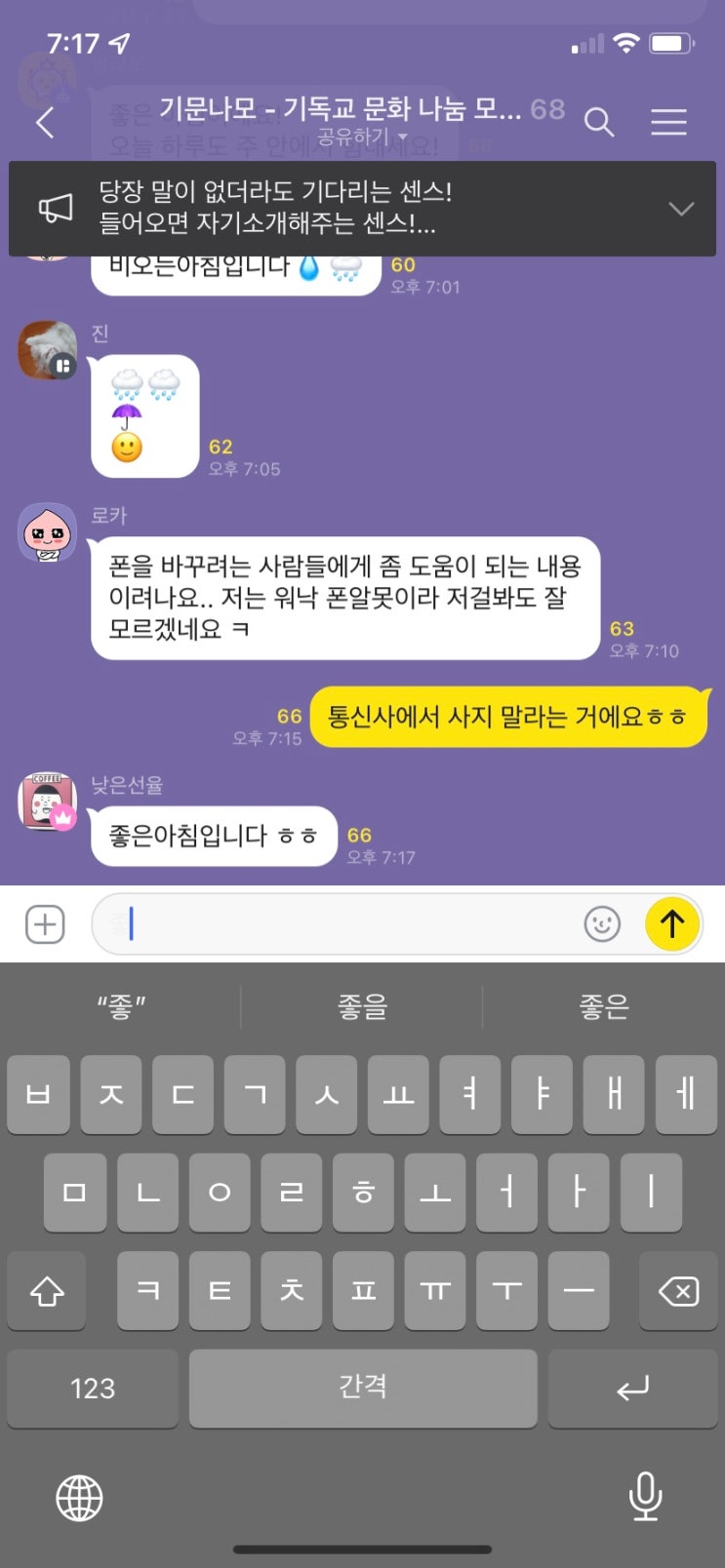 아이폰 ios 14 업데이트 이후 카카오톡 오류 아이폰 ios 14 업데이트 이후 카카오톡 오류