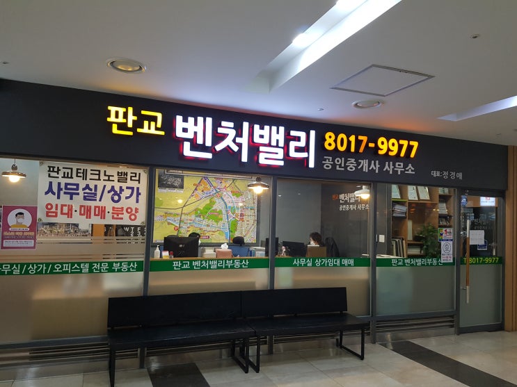  권리금없는 상가 판교 테크노밸리 상가임대 매매