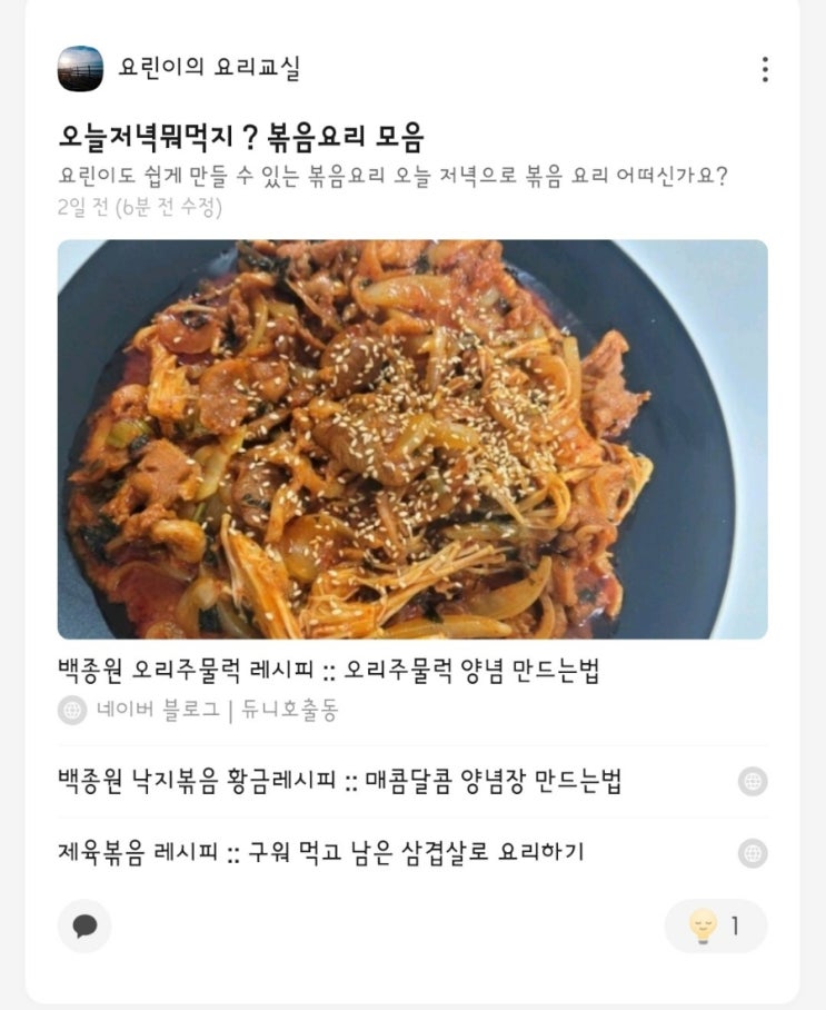  [PC버전] 카카오뷰 창작센터 :: 블로그 포스팅글로 보드등록하는법