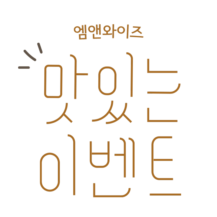  2차 외식 지원금 [ N행시 순위 발표 ]