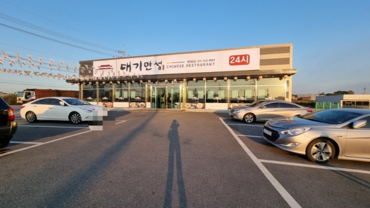  평택 청룡동 짬뽕맛집, 24시 중국집 대기만성