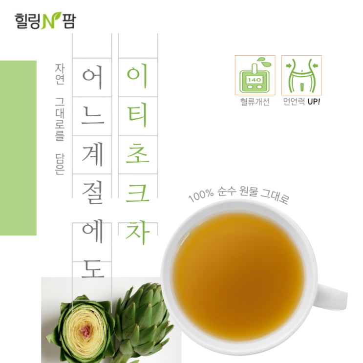  [홈카페] 아티초크차(아티초크 효능, 콜레스테롤, 한차, 마늘빵 만들기, 마늘빵 만드는 법, 에어프라이기, 디저트)