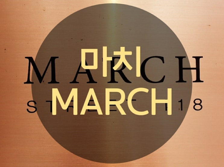  남양주 호평 천마산  뷰맛집 마치카페 (March st 118)