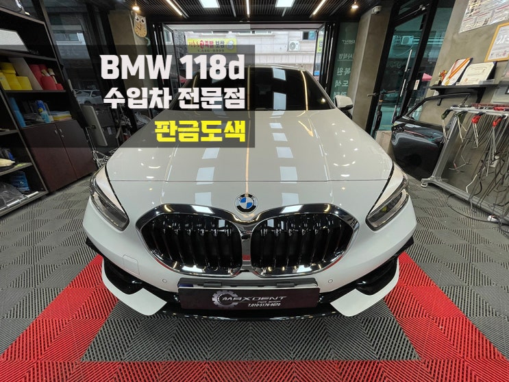  송도 수입차 판금도색 복원율에 차이점이 있습니다.