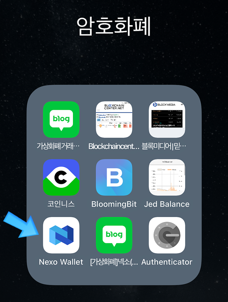 넥소(NEXO)에 리플(XRP) 스테이킹~! : 네이버 블로그