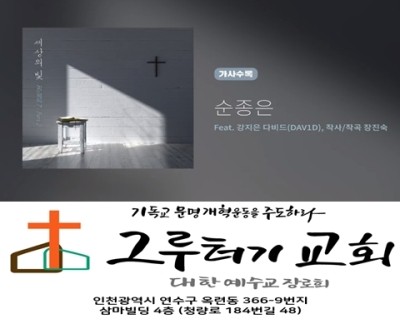10월 22일 금요일 순종은 주께 드리는 내 믿음을 고백 10월 22일 금요일 순종은 주께 드리는 내 믿음을 고백