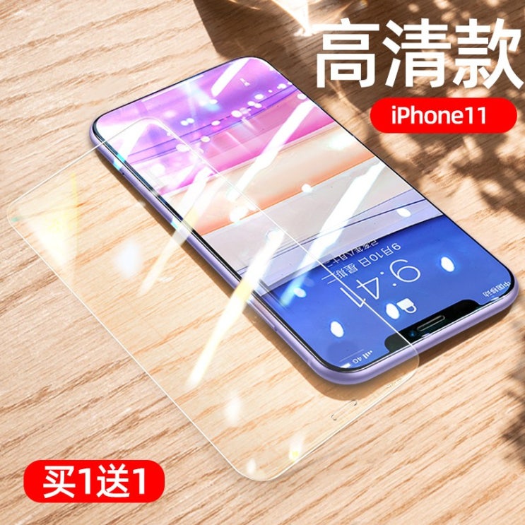  가성비 좋은 응우옌위 IPHONE11 강화유리 사과폰 11PROMAX 핸드폰 보호필름 풀스크린 커버링 충격흡수 초슬림 막, 원배 무 변막 고화질판 1을 사다 g ···