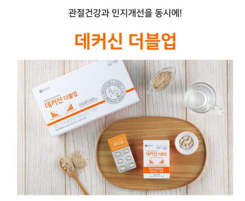  신제품 출시 참당귀!!"데커신더블업"