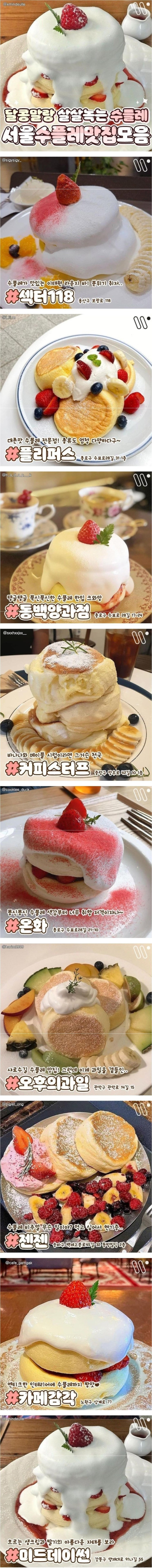  서울 수플레 맛집