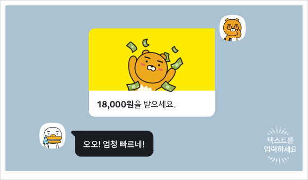 카카오 페이 공모주 청약 정보~