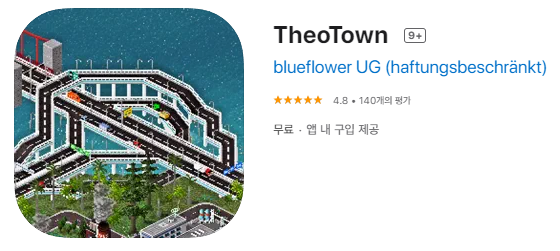  [IOS 게임] TheoTown 이 한시적 무료!