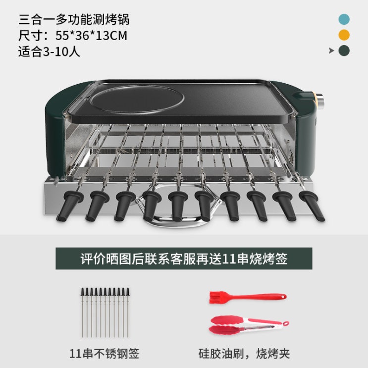  인기 많은 101360 전기 바베큐 그릴 가정용 무연 다기능 냄비 통합 자동 회전 샤브샤브 구이 꼬치 기계 格伊, 그린 추천합니다