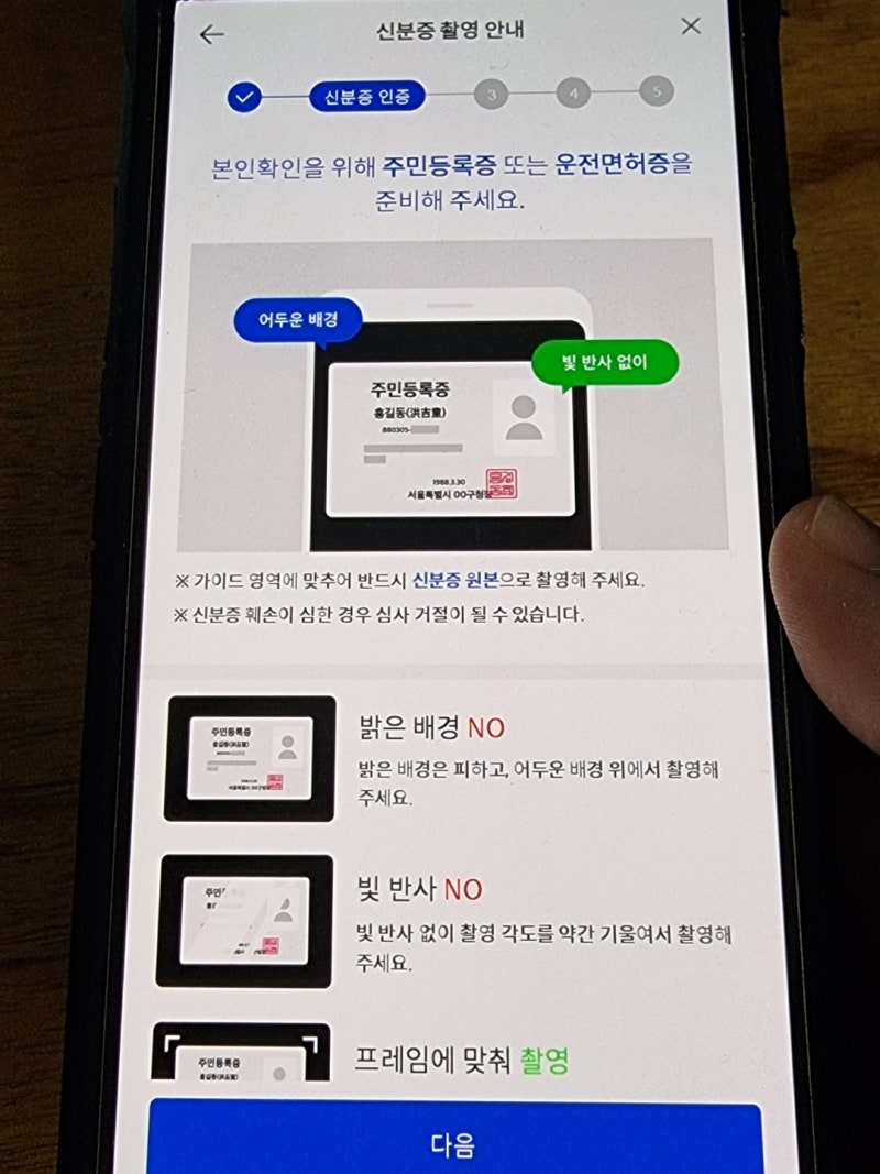 가상화폐 거래소 코빗, 본인인증 방법 및 비트코인 및 이더리움 2.0 스테이킹 서비스 확대 : 네이버 블로그
