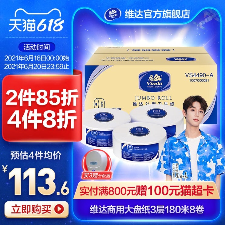 잘팔리는 댕냥샵 생활용품 점보롤 565750239634, 기본 추천합니다 잘팔리는 댕냥샵 생활용품 점보롤 565750239634, 기본 추천합니다