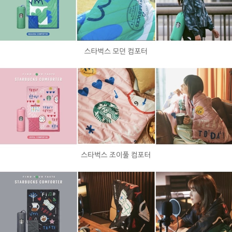  2022 스타벅스 다이어리 플래너,담요 종류와 받는방법, 윈터 e-프리퀀시