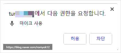  휴대폰 앱에서 마이크 액세스 권한...으로 사용 불가 ?(with. 구글 튜너(Google tuner))