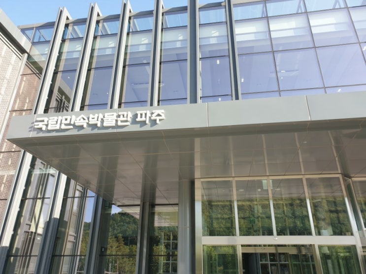  국립민속박물관파주 관람후기 파주아이와가볼만한곳 (개방형 수장고)