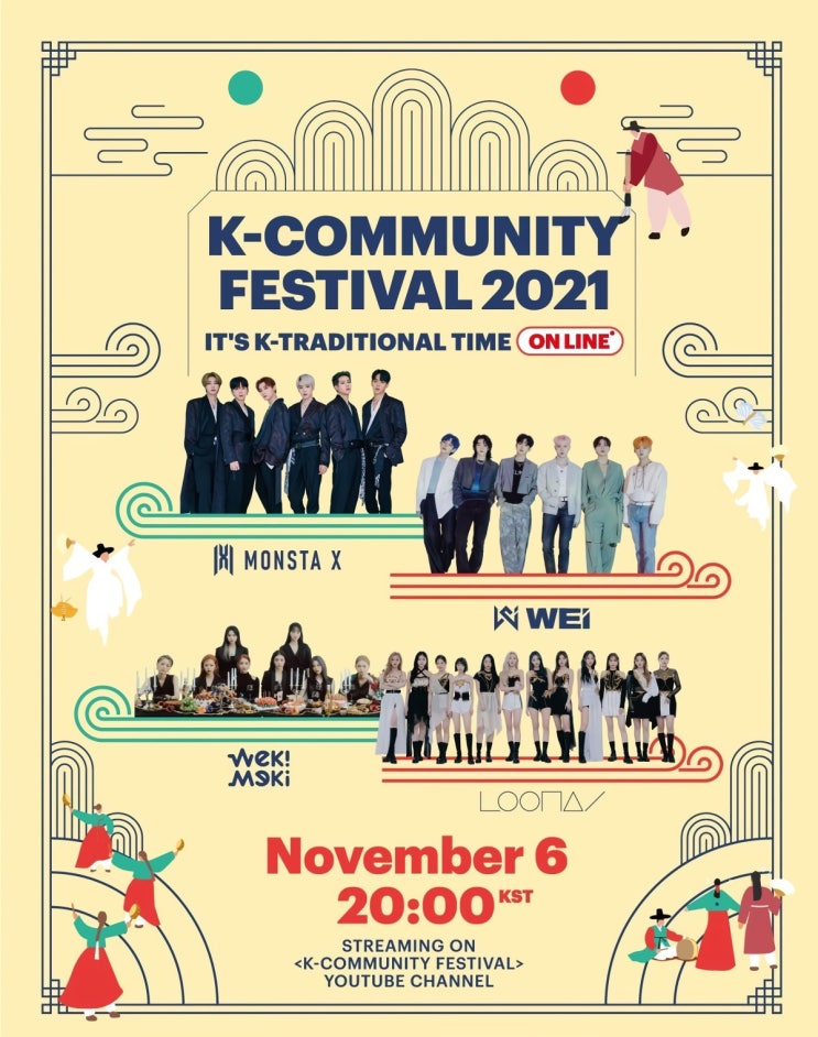 K-COMMUNITY FESTIVAL 2021 출연 라인업