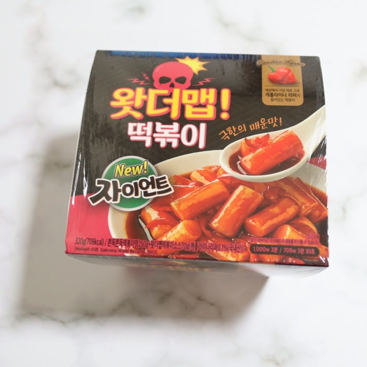  씨유 편의점 왓더맵 뉴 자이언트 떡볶이 얕보다가 혼쭐났어요