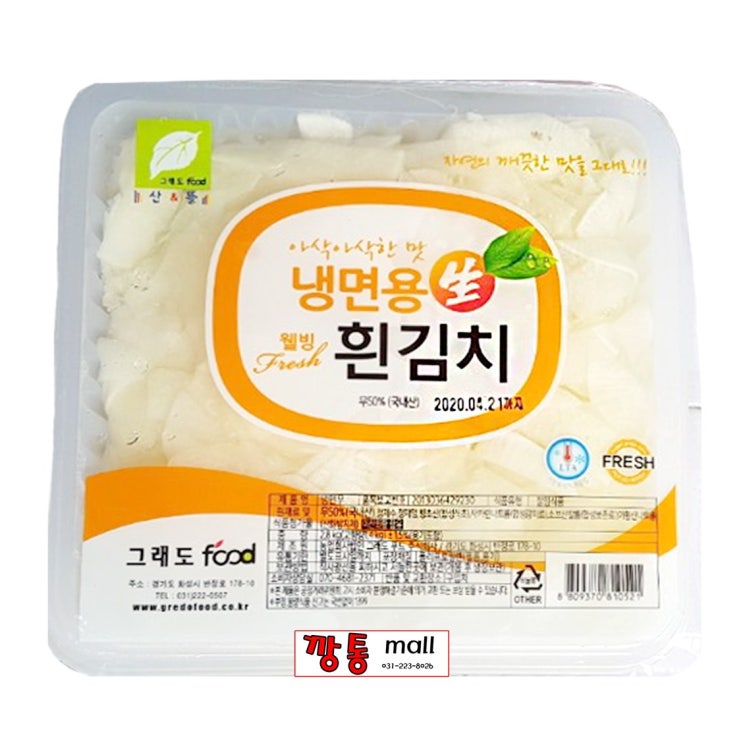 구매평 좋은 그래도푸드 냉면용 무김치2.8kg (냉장), 1팩, 2.8kg ···