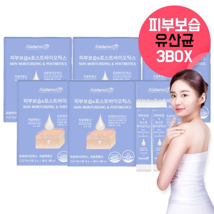 구매평 좋은 피부 보습 관리 유산균 식약처 인증 포스트바이오스틱스 먹는 히알루론산 하이루론산 이너뷰티 보습제 히알루산 히아루론산 영양제 피부 보습 좋아지는 알약 모양 물 영양제 약 구매평 좋은 피부 보습 관리 유산균 식약처 인증 포스트바이오스틱스 먹는 히알루론산 하이루론산 이너뷰티 보습제 히알루산 히아루론산 영양제 피부 보습 좋아지는 알약 모양 물 영양제 약