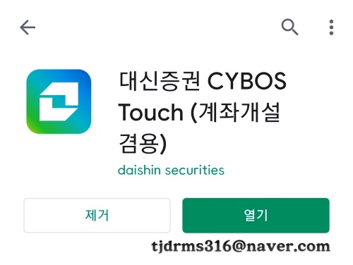  대신증권 공모주 청약 신청과 배정 수량 확인하는 방법 (feat. 모바일 MTS)
