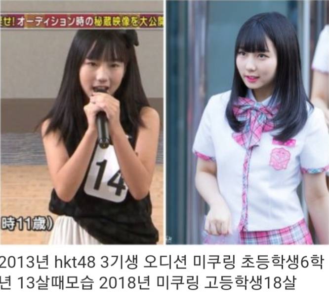  타나카 미쿠 어린시절