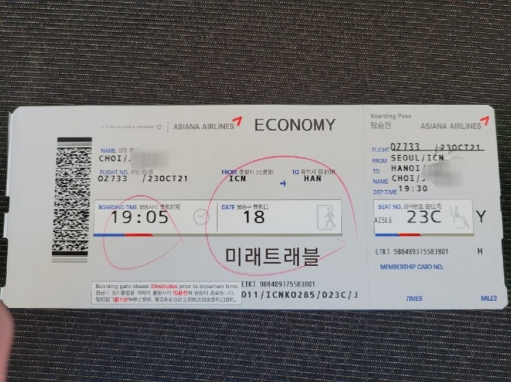 10월 23일 베트남 입국 - 하노이 개별입국 아시아나 oz733편 19시 30분 인천공항 실시간 후기